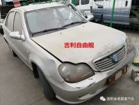 報(bào)廢汽車