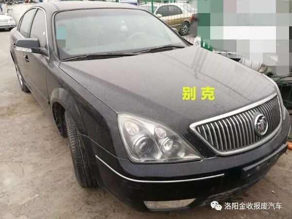 報(bào)廢汽車